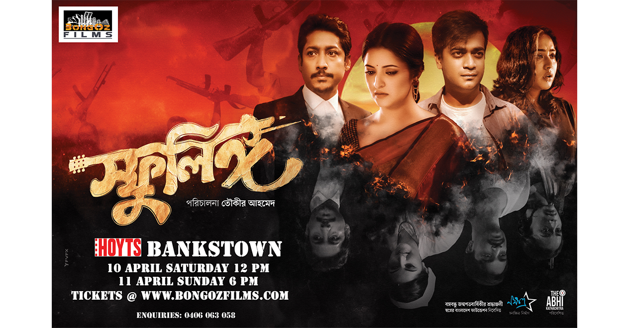 Sphulingo in Sydney-10th April Saturday 12 PM